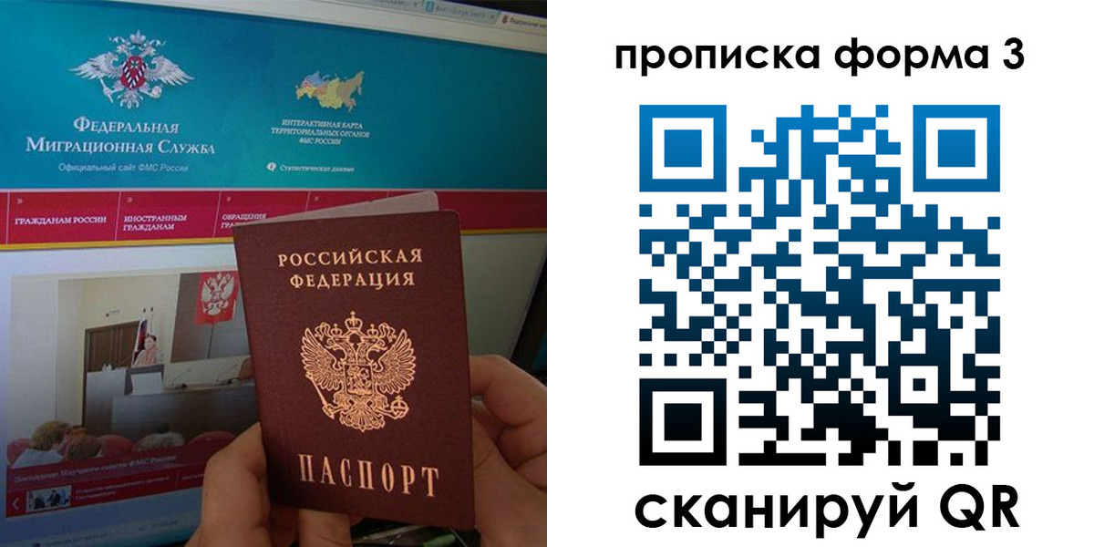 временная регистрация поиск в Кемерово