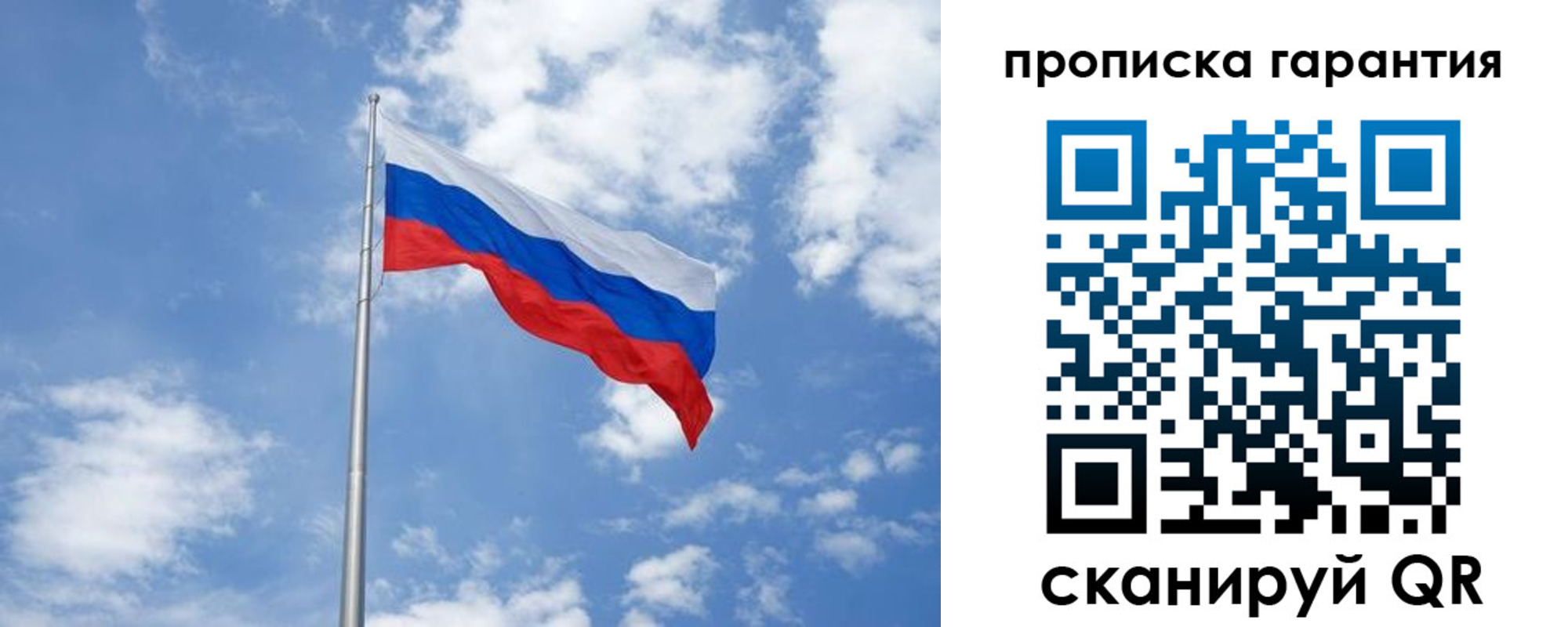 прописка для кредита в Кемерово