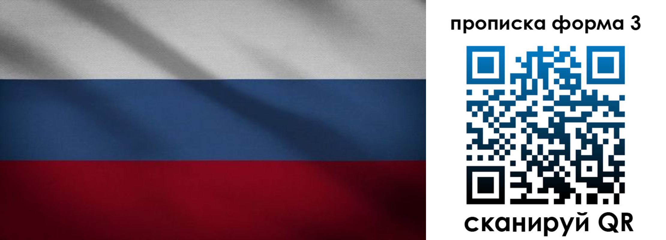 прописка для кредита в Кемерово