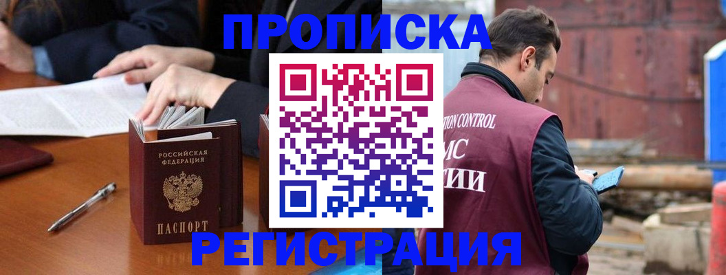 временная регистрация адрес в Кемерово