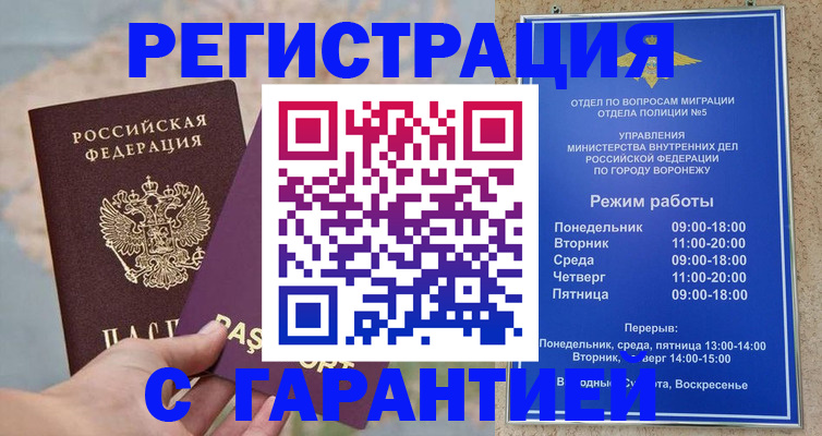 прописка иностранных граждан в Кемерово